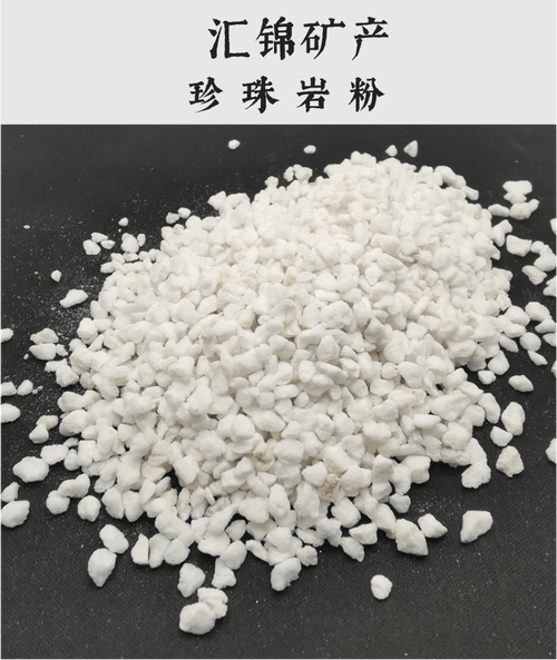 3mm-6mm 膨脹珍珠巖顆粒 營(yíng)養(yǎng)土用珍珠巖 建筑保溫用 匯錦 - 愛企查