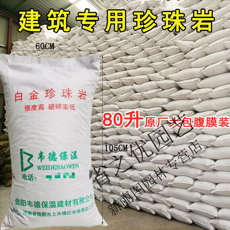 省之優(yōu)珍珠巖顆粒保溫建筑隔熱用屋面樓頂找坡爐子填充耐高溫 30-50目